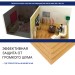 Хвойная изоляция Мастер 10 мм ПРО 1200х600х10 мм (7,2м2) купить в Сургуте