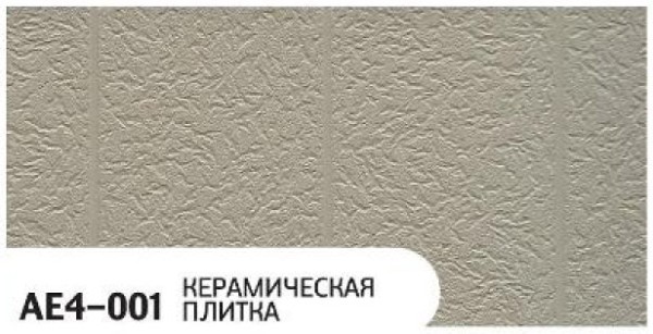 Фасадная панель Zodiac Керамическая плитка AE4-001 купить в Сургуте