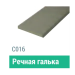 Сайдинг Мирко 7,5 гладкий С016 купить в Сургуте