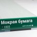 Сайдинг Мирко 7,5 под дерево С022 купить в Сургуте