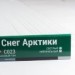 Сайдинг Мирко 7,5 под дерево С023 купить в Сургуте